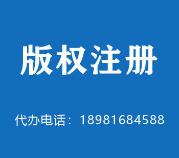 德阳市版权申请